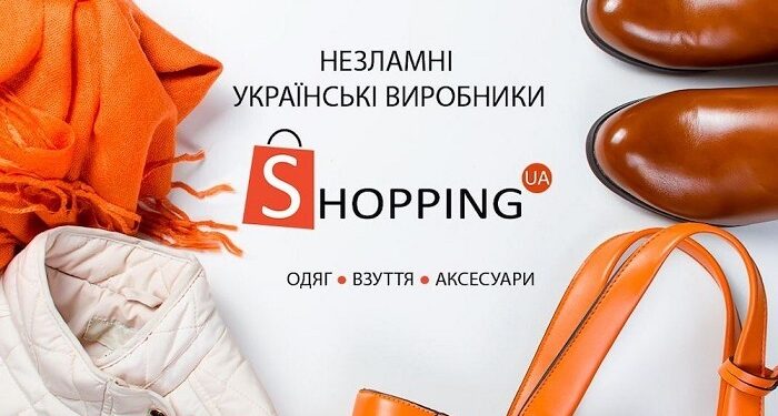 Модний жіночий одяг та взуття на сайті SHOPPING